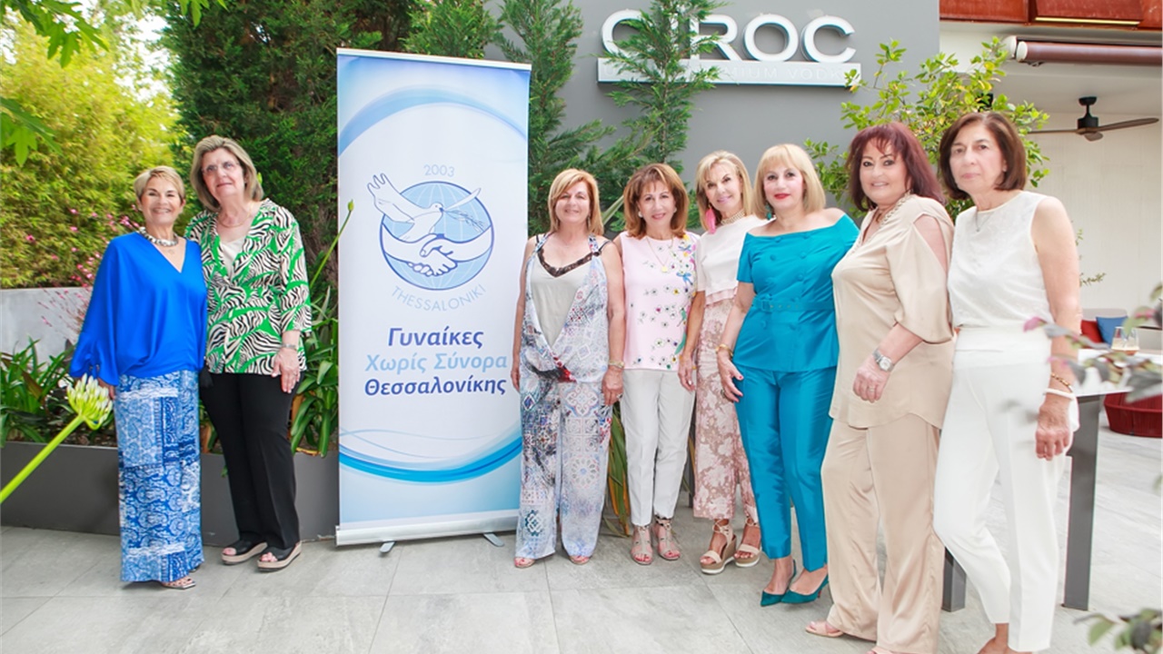 20 Χρόνια Προσφοράς, Γυναίκες Χωρίς Σύνορα Θεσσαλονίκης