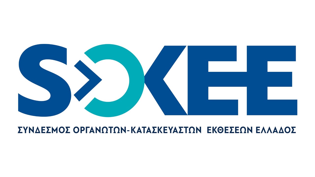 Πρώτο συνέδριο ΣΟΚΕΕ στις 29 Ιουνίου στην Αθήνα - Σκοπός η ανάδειξη...