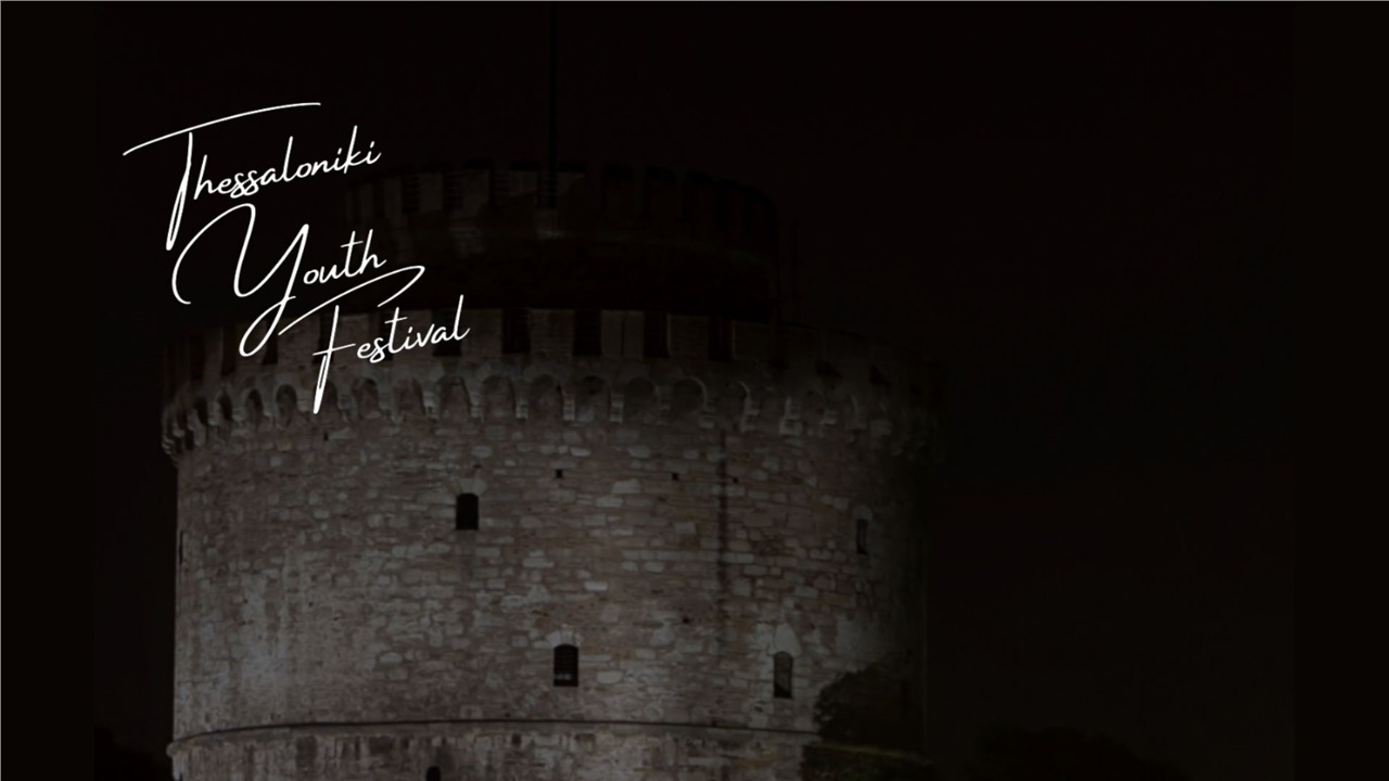 Από 12 έως 14 Ιουλίου το 1ο Φεστιβάλ Νεολαίας Θεσσαλονίκης στο...