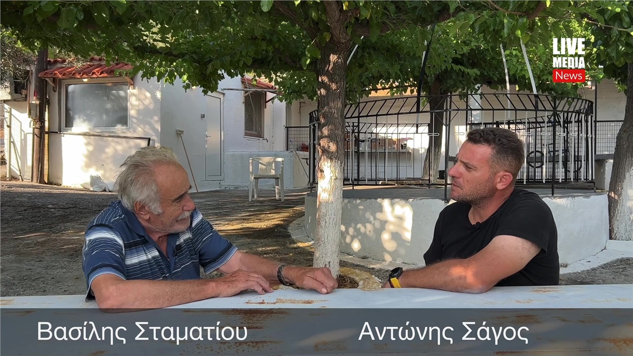 Ο κυρ Βασίλης Σταματίου μιλά για  το πανηγύρι του Δεκαπενταύγουστου...