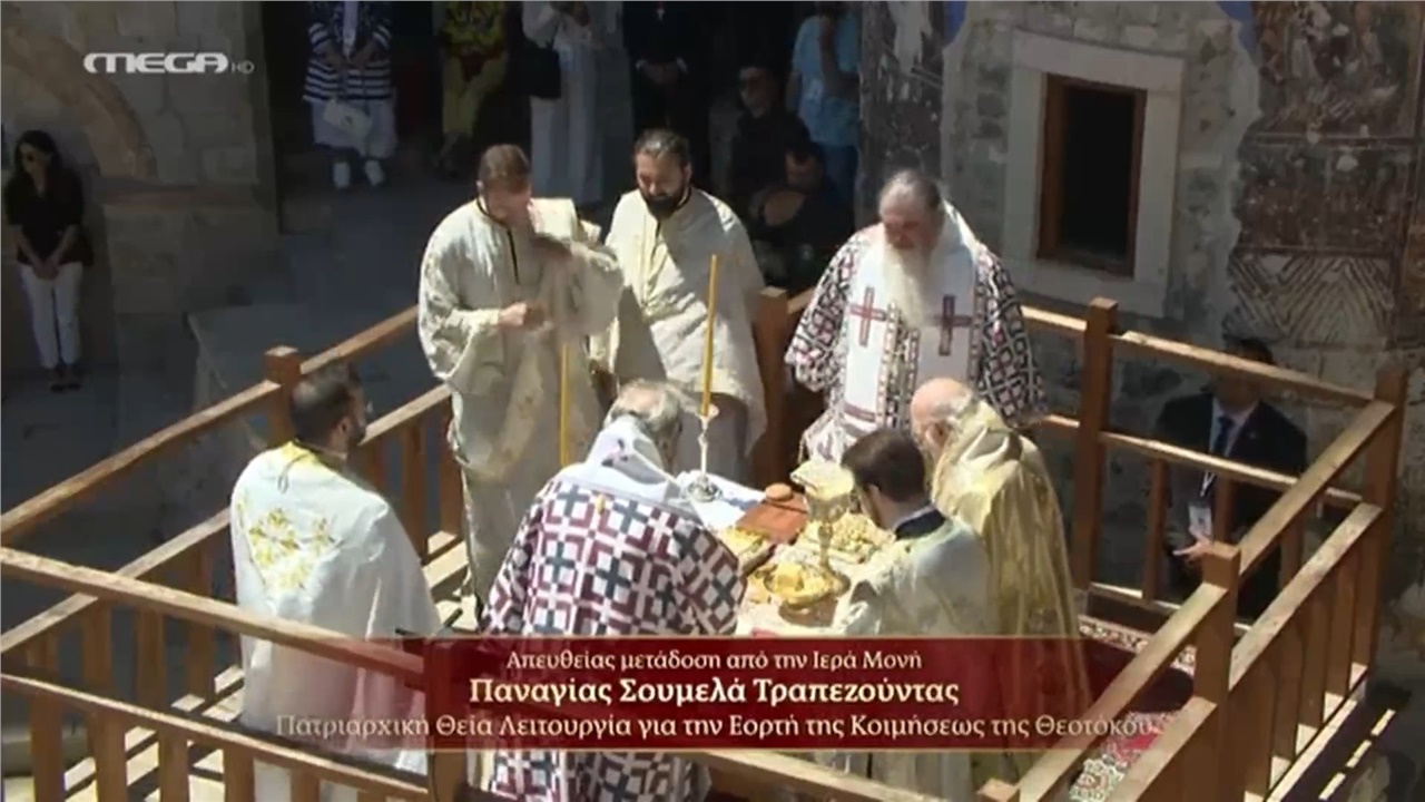 15 Αυγούστου: Η Θεία Λειτουργία στην Παναγία Σουμελά στην Τραπεζούντα....