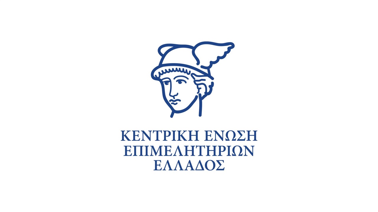 Οι προτάσεις της ΚΕΕΕ προς τον πρωθυπουργό και τους πολιτικούς...