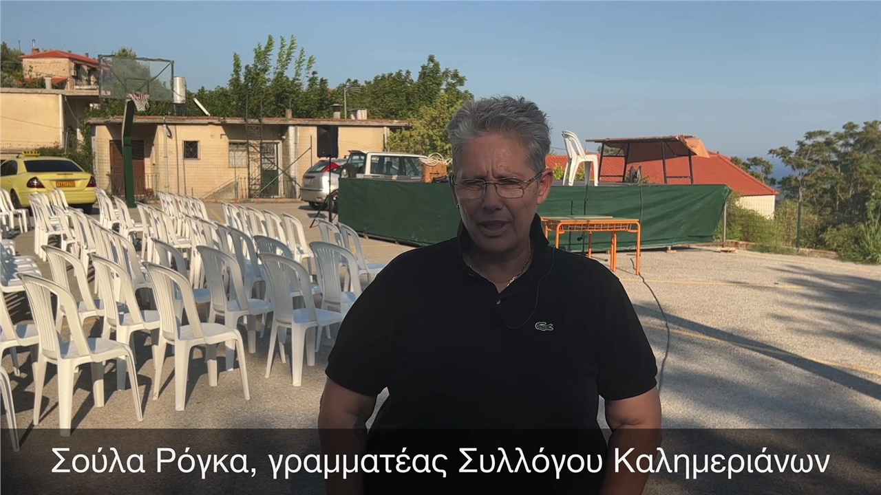 «Φιλοθέη, η αρχοντοπούλα των Αθηνών», στο Δημοτικό Σχολείο Καλημεριάνων...