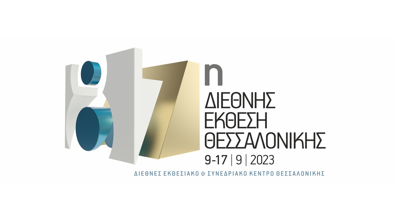Πολυδιάστατο το πρόγραμμα εκδηλώσεων  της 87ης ΔΕΘ - Πολιτισμός,...