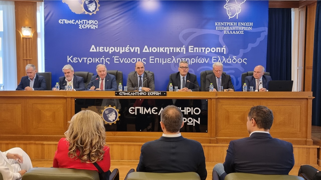 ΚΕΕΕ: Διευρυμένη Διοικητική Επιτροπή με Εγκαίνια SEREXPO 2023