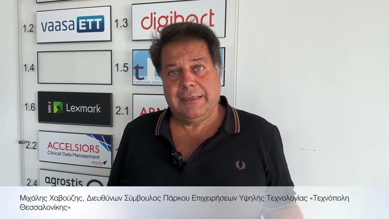 Μιχάλης Χαβούζης, Διευθύνων Σύμβουλος «Τεχνόπολη Θεσσαλονίκης»