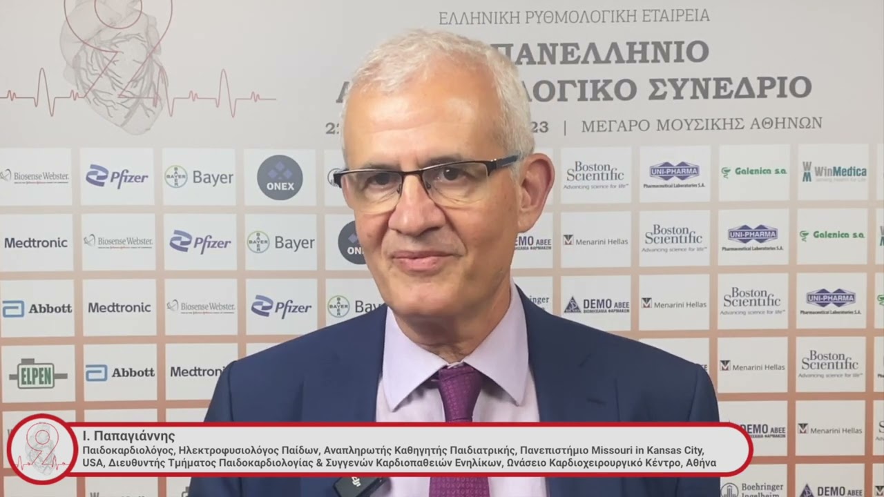 Ι. Παπαγιάννης |  9ο Πανελλήνιο Αρρυθμιολογικό Συνέδριο