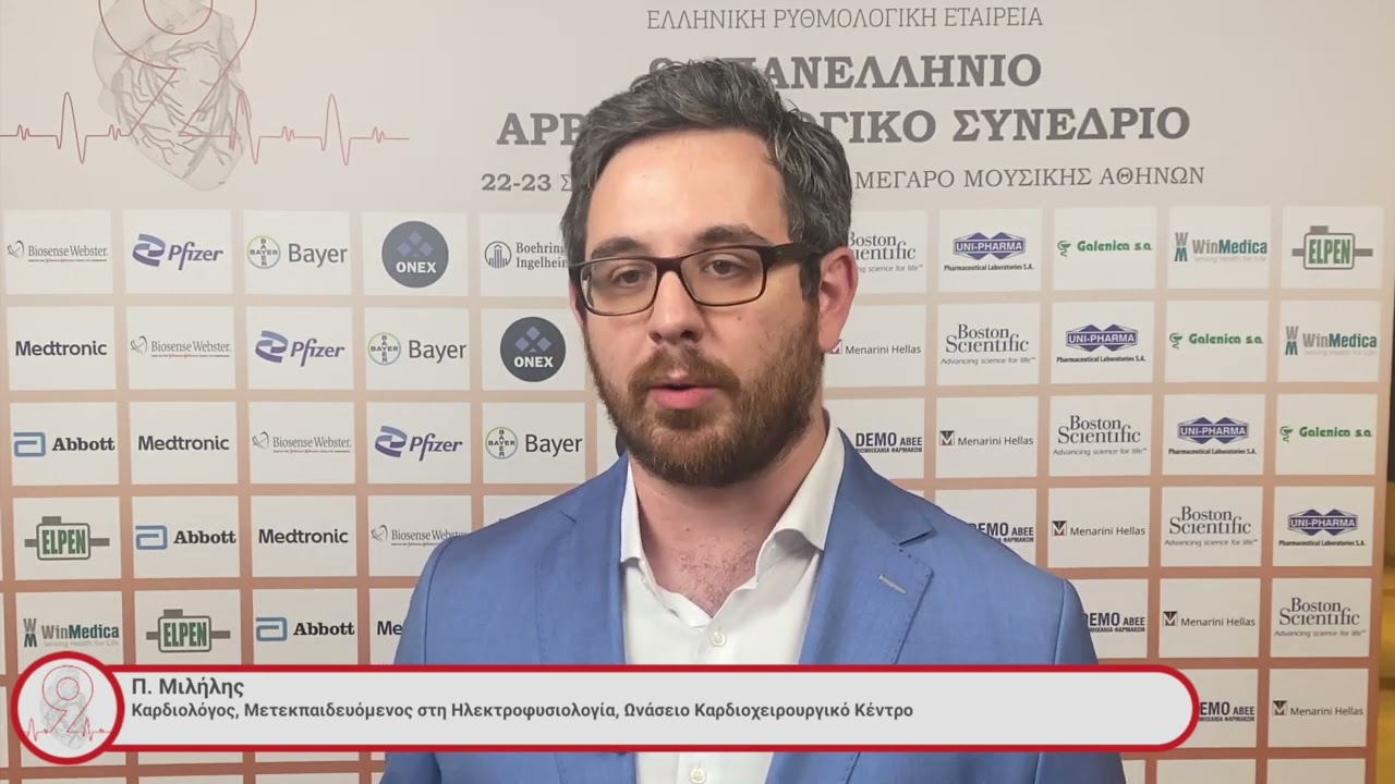 Π. Μιλήλης | 9ο Πανελλήνιο Αρρυθμιολογικό Συνέδριο