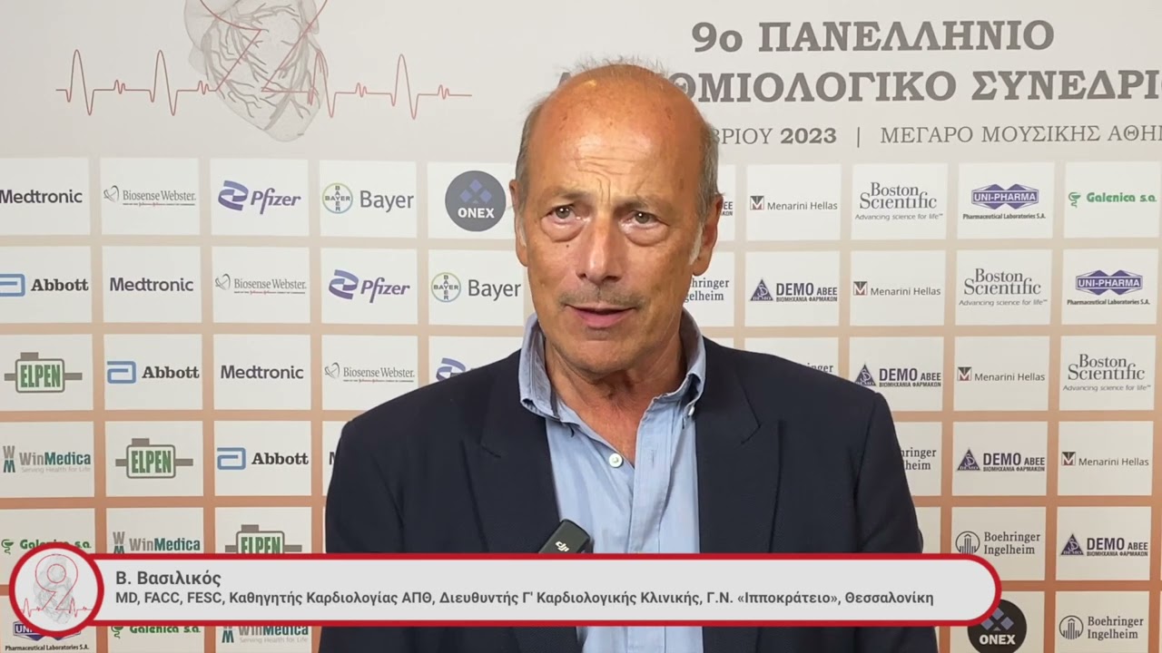 Β. Βασιλικός | 9ο Πανελλήνιο Αρρυθμιολογικό Συνέδριο