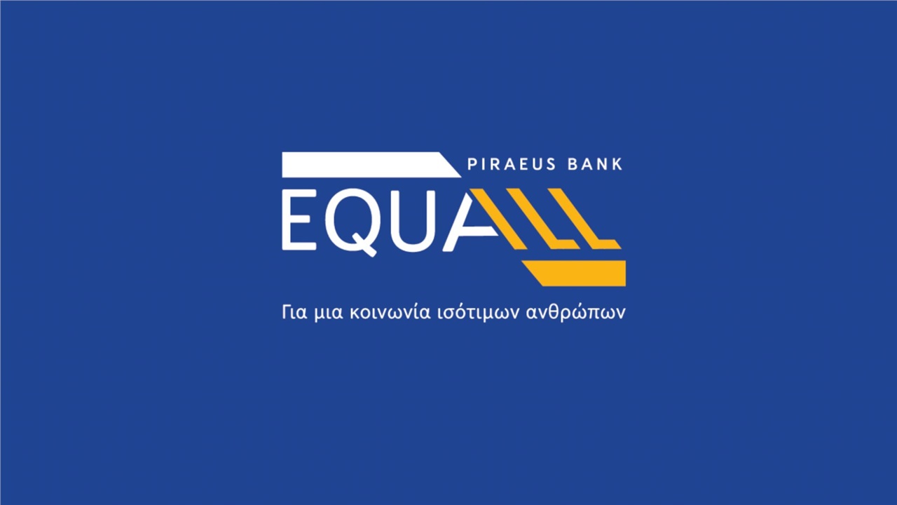 Ξεκινά ο νέος κύκλος των δράσεων του προγράμματος EQUALL της...