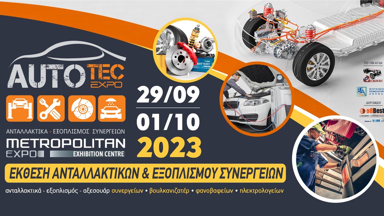 Μετά από ένα δυναμικό τριήμερο, η AUTOTEC EXPO 2023 έφτασε στο...