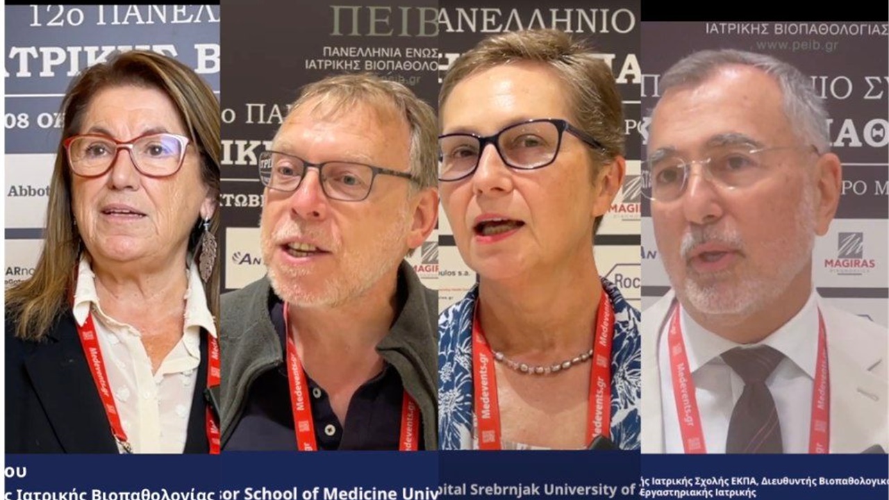 Δείτε δηλώσεις από το 12ο Πανελλήνιο Συνέδριο Ιατρικής Βιοπαθολογίας...