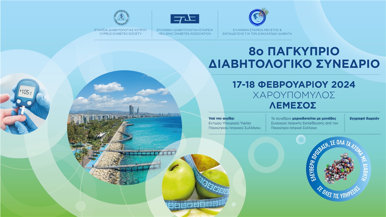 Congresses | 8th Pancyprian Congress of Diabetes