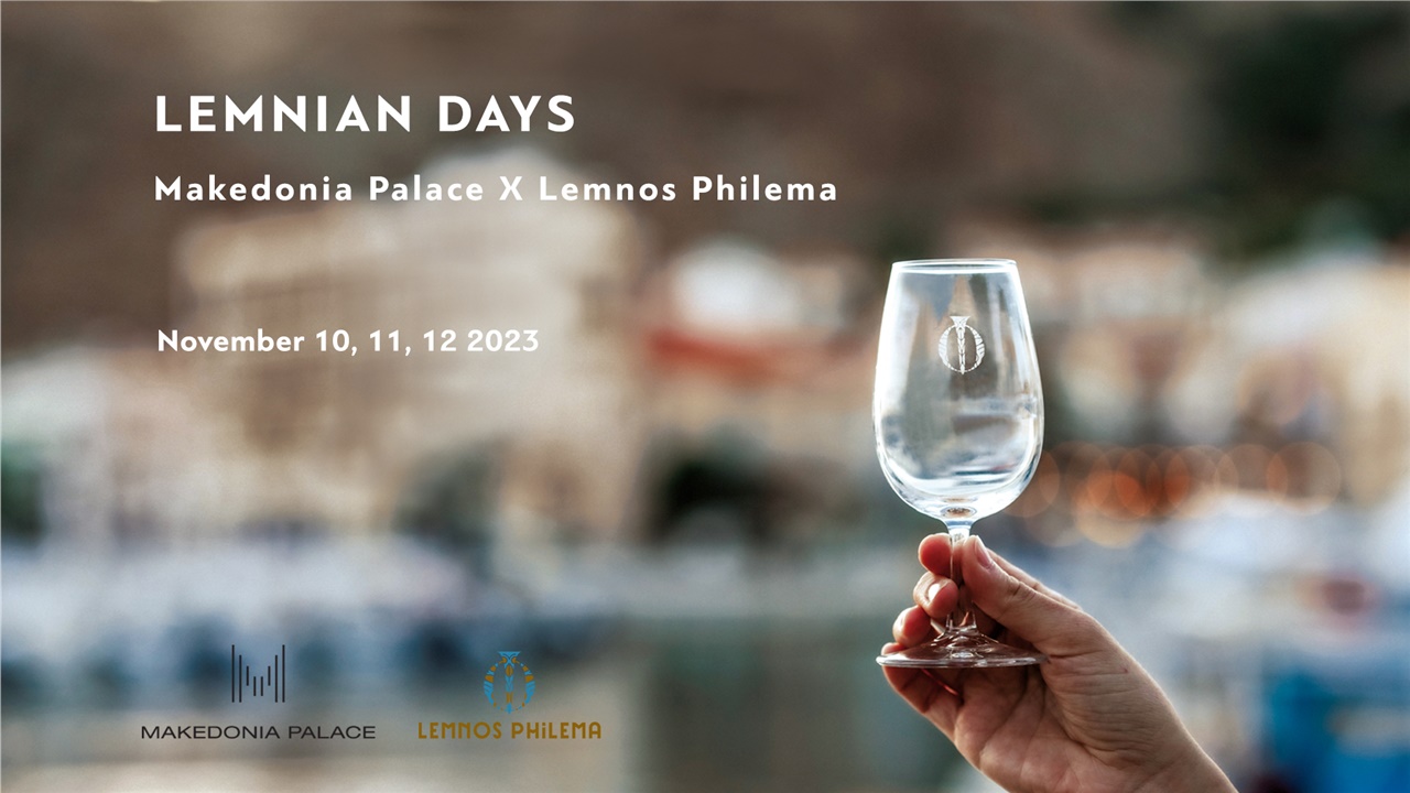 Ημέρες Λήμνου - Tο Lemnos Philema στο Makedonia Palace
