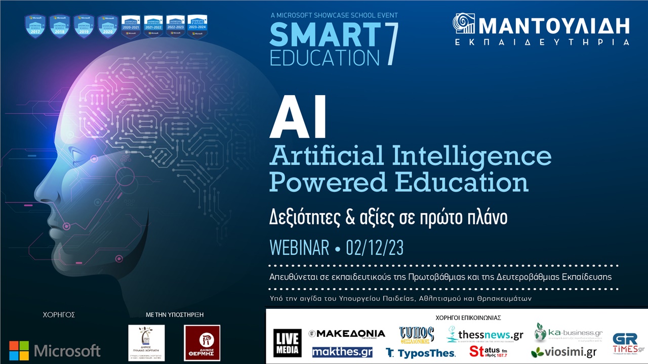 7η ημερίδα SMART EDUCATION: «Artificial Intelligence (AI) Powered...