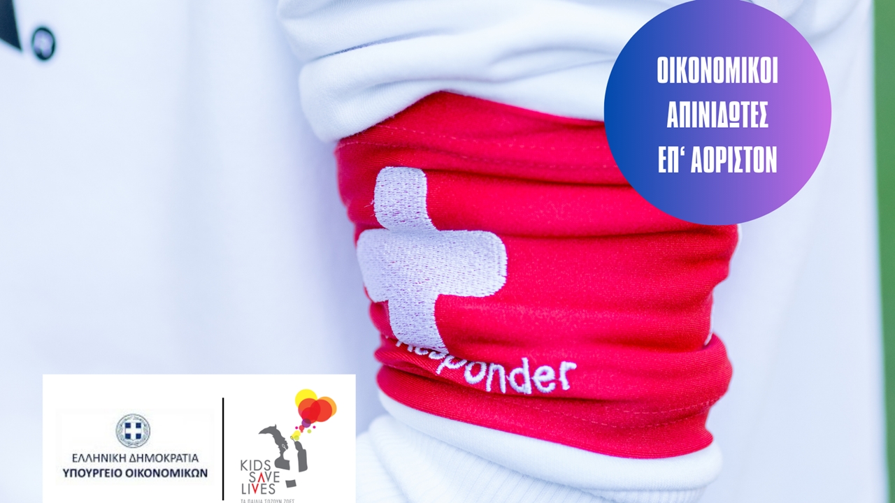 Οι απινιδωτές επ' αόριστον στο 6% Φ.Π.Α. - Αναμένεται η περαιτέρω...