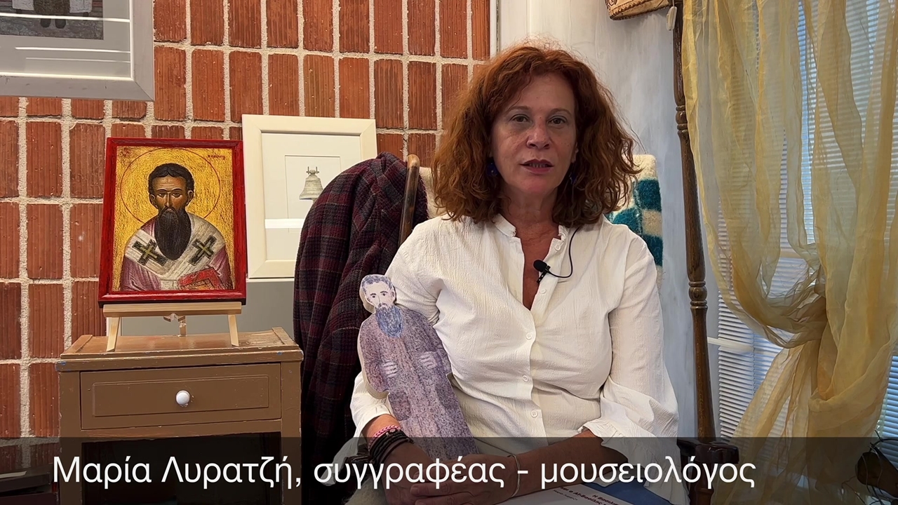 «Η Βασιλική και ο Αϊ Βασίλης της Καισάρειας»   Το Ελληνικό Παιδικό...