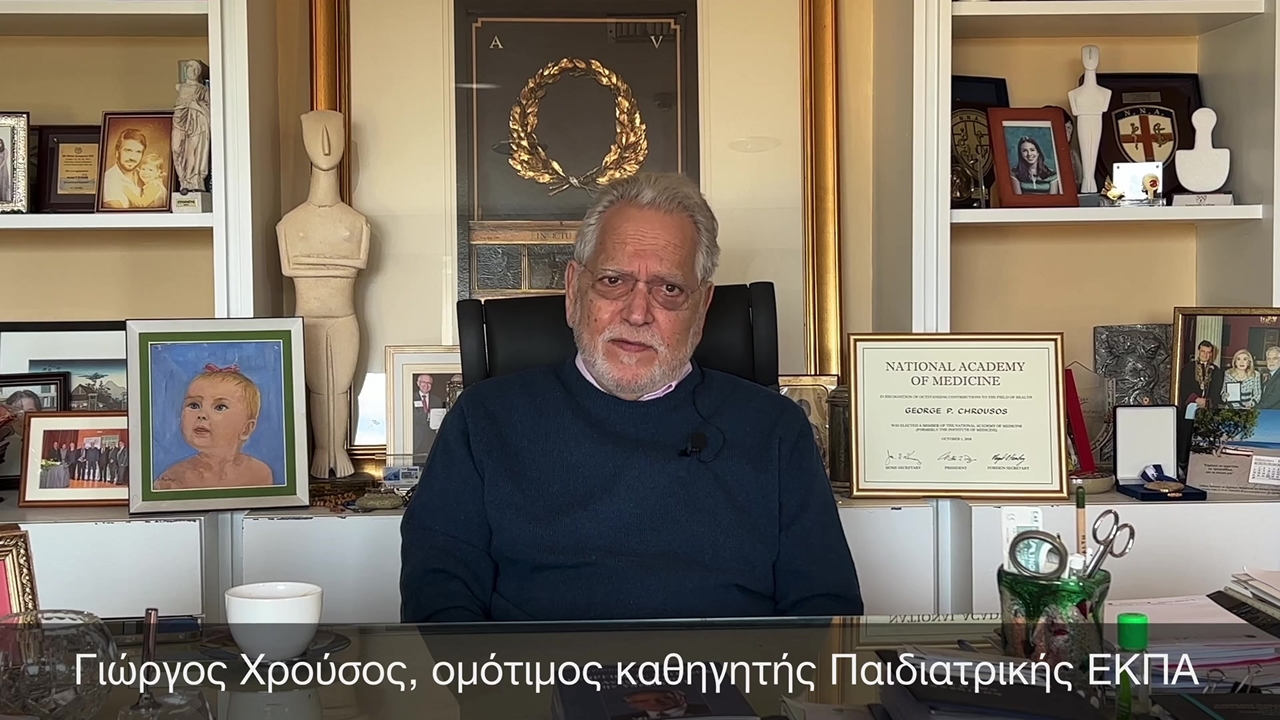 Ο Γιώργος Χρούσος, ομότιμος καθηγητής Παιδιατρικής δίνει οδηγίες...