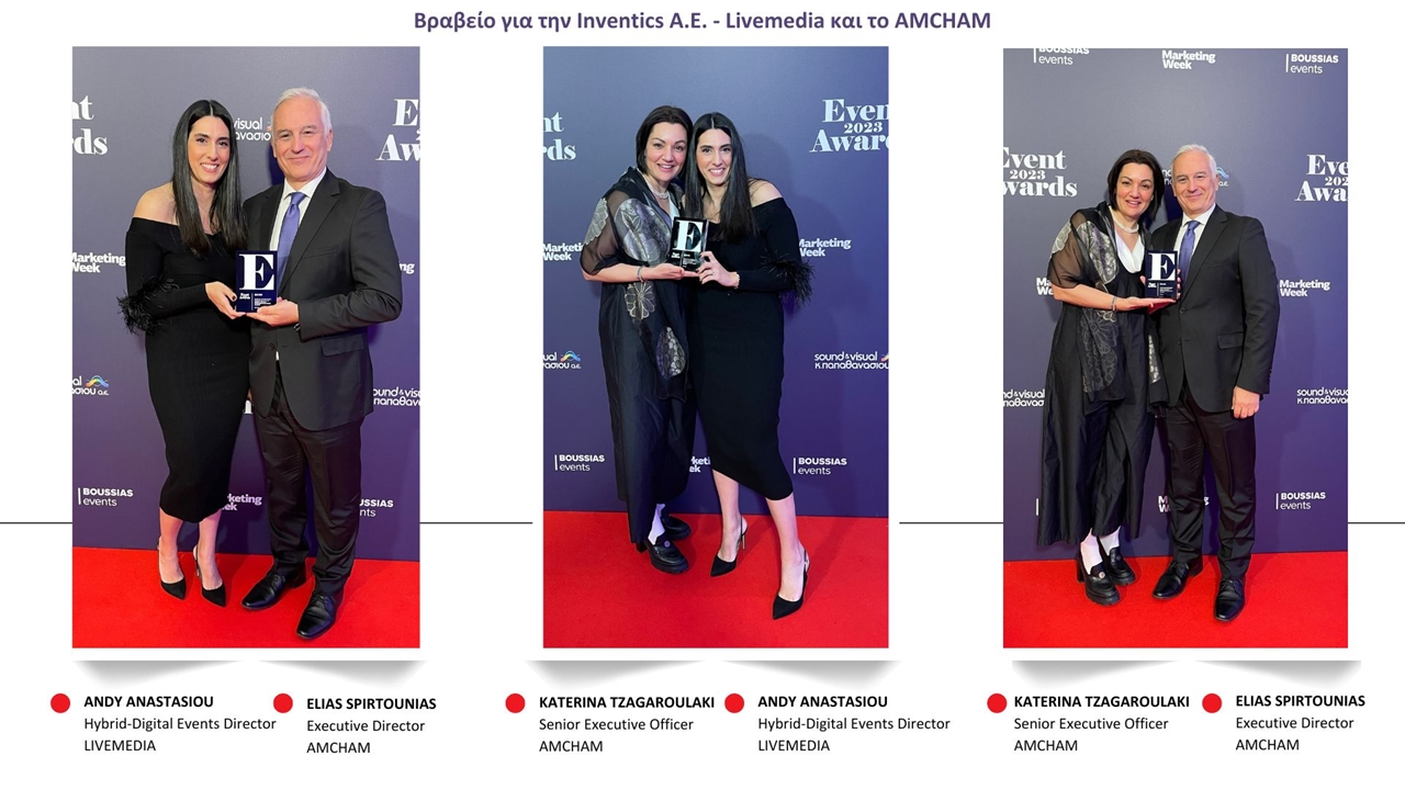 Βραβείο για την Inventics A.E. - Livemedia και το American-Hellenic...
