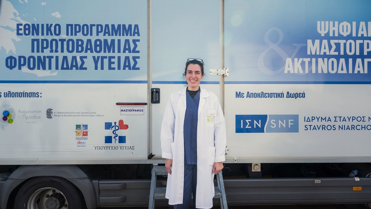 Δέκα χρόνια Κινητές Ιατρικές Μονάδες σε απομακρυσμένα νησιά και...