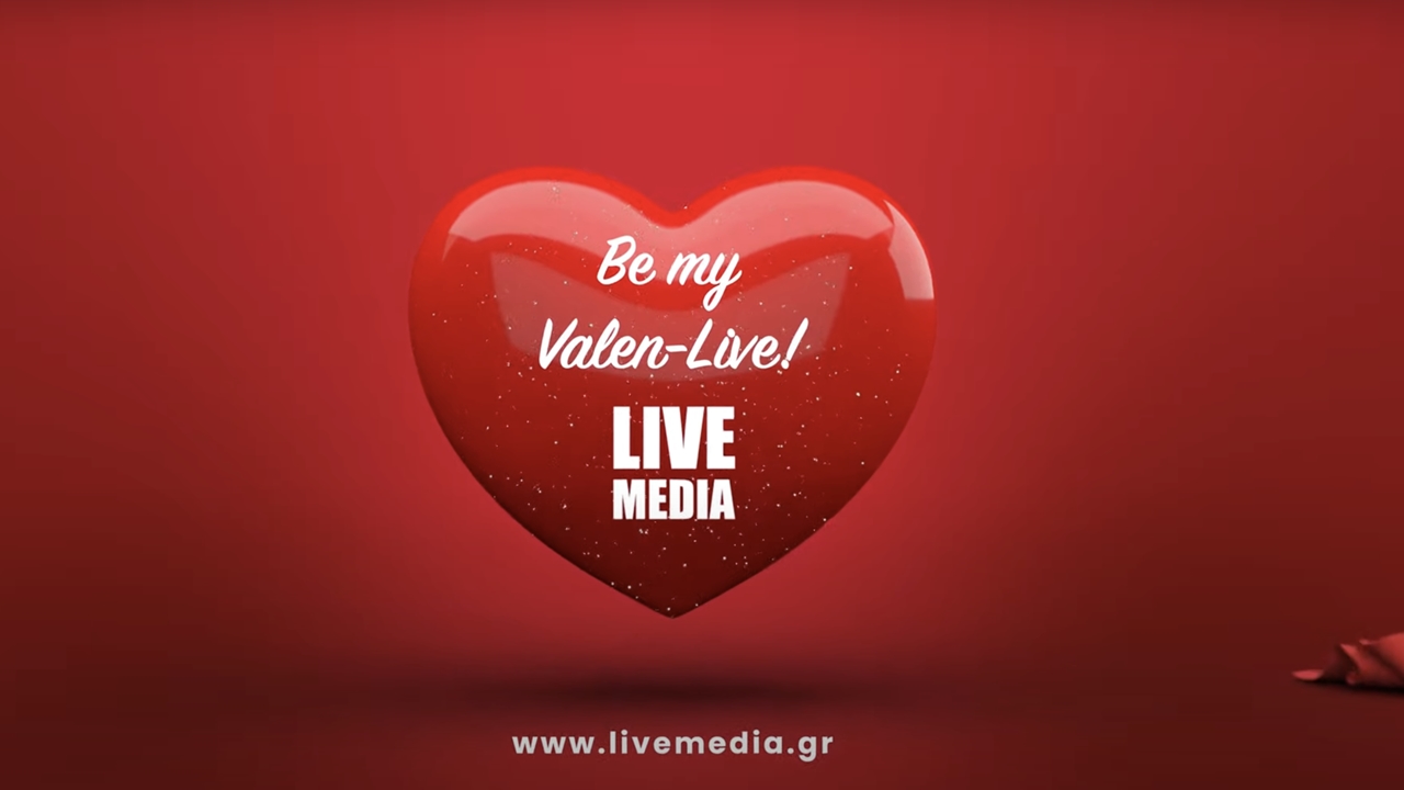 Ημέρα του Αγίου Βαλεντίνου: Μια γιορτή γεμάτη αγάπη και ρομαντισμό