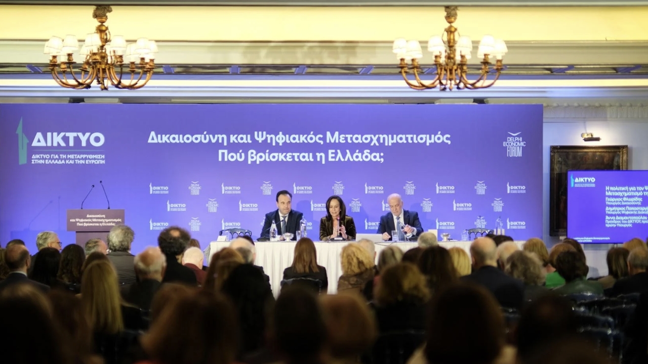 «Δικαιοσύνη και Ψηφιακός Μετασχηματισμός – Πού βρίσκεται η Ελλάδα;»...