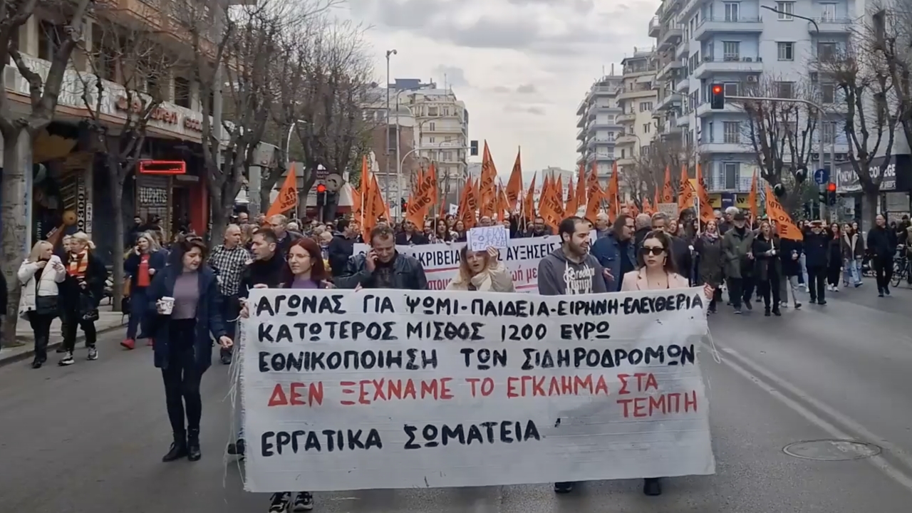 Απεργία 28 Φεβρουαρίου: Σε πλήρη εξέλιξη οι κινητοποιήσεις σε...