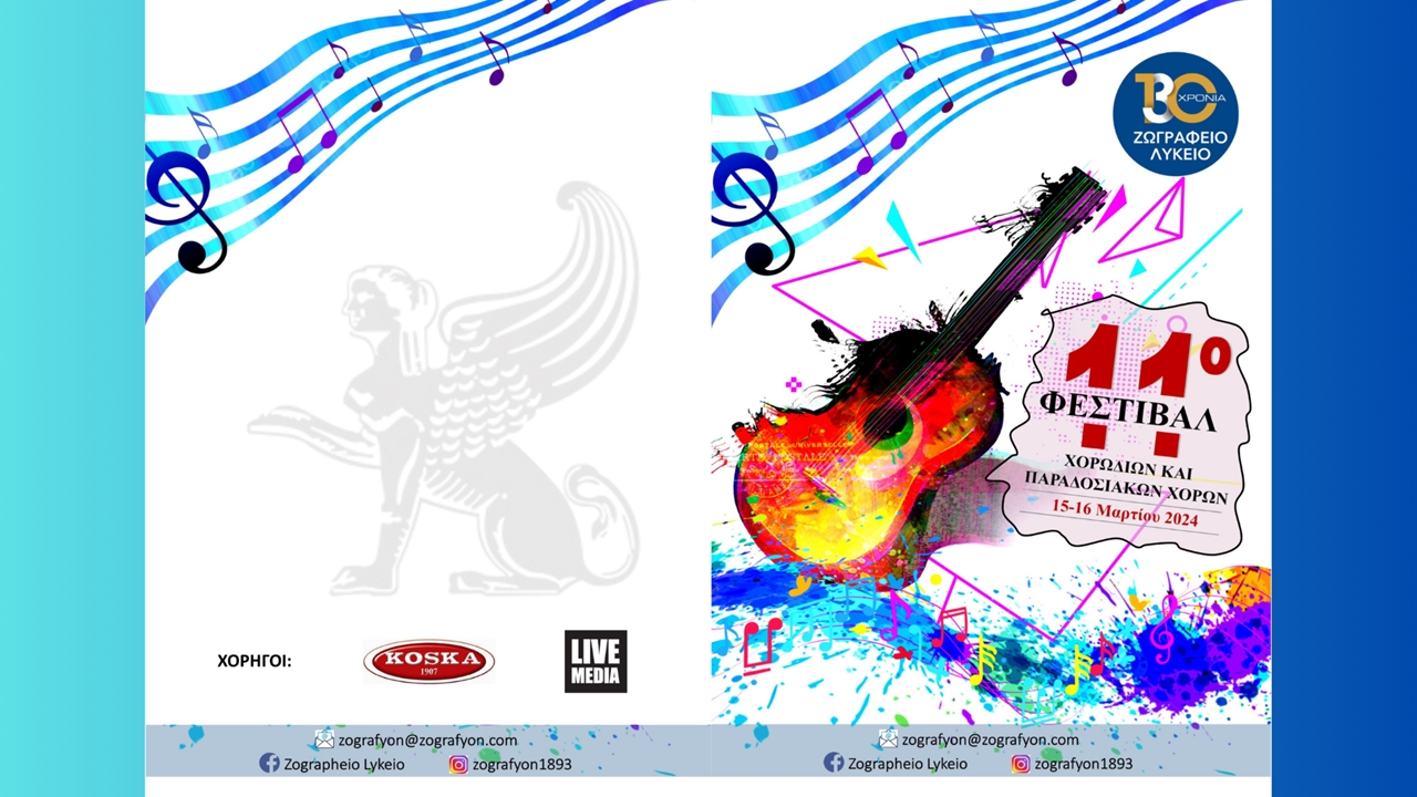 11th Festival of choirs and traditional dances