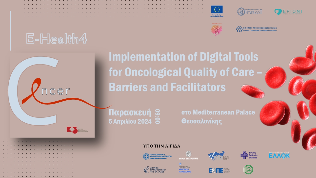 Events | «Implementation of Digital Tools for Oncological Quality of Care – Barriers and Facilitators»