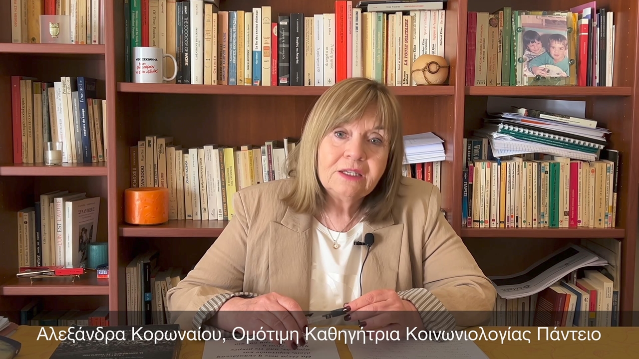 Η Αλεξάνδρα Κορωναίου για τις γυναικοκτονίες ,