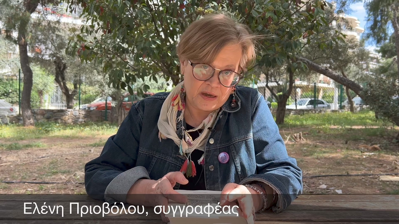 «Βαθύ το σκοτάδι πριν την αυγή» της Ελένης Πριοβόλου