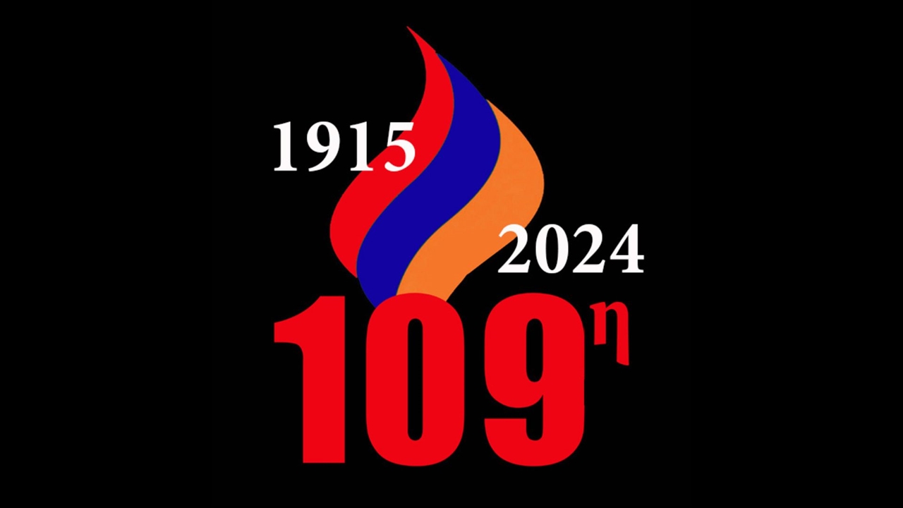 24 Απριλίου – Ημέρα μνήμης της Γενοκτονίας των Αρμενίων