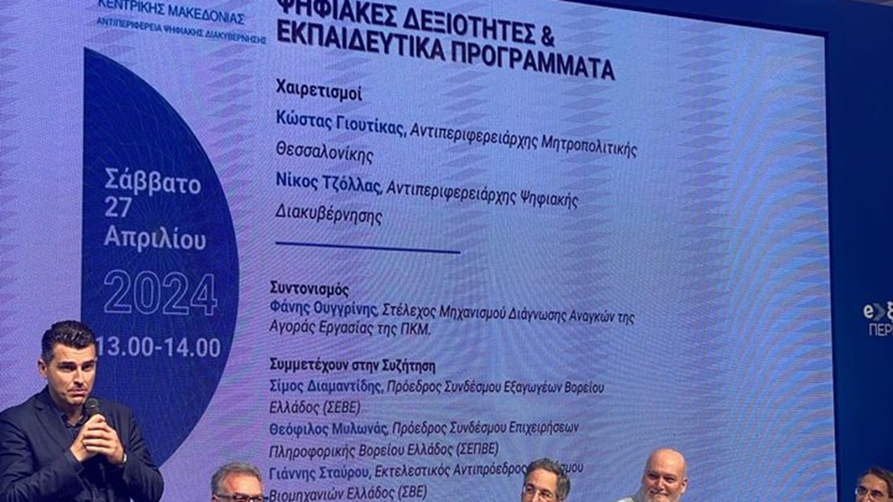Το Livemedia στην εκδήλωση της Περιφέρειας Κεντρικής Μακεδονίας,...