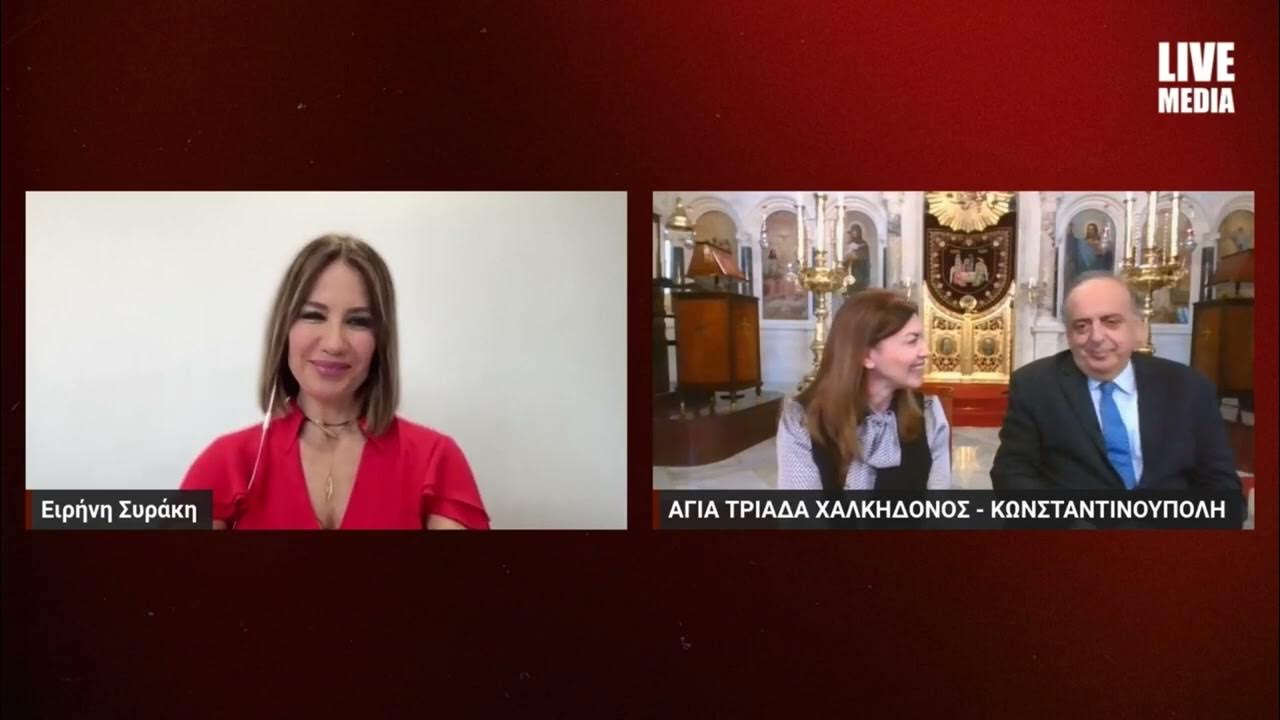 Η Μεγάλη Εβδομάδα και το Πάσχα στην Κωνσταντινούπολη