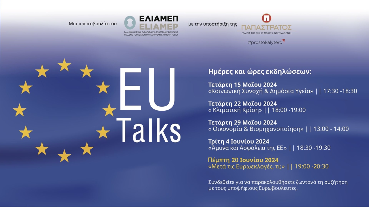 Events | EU Talks