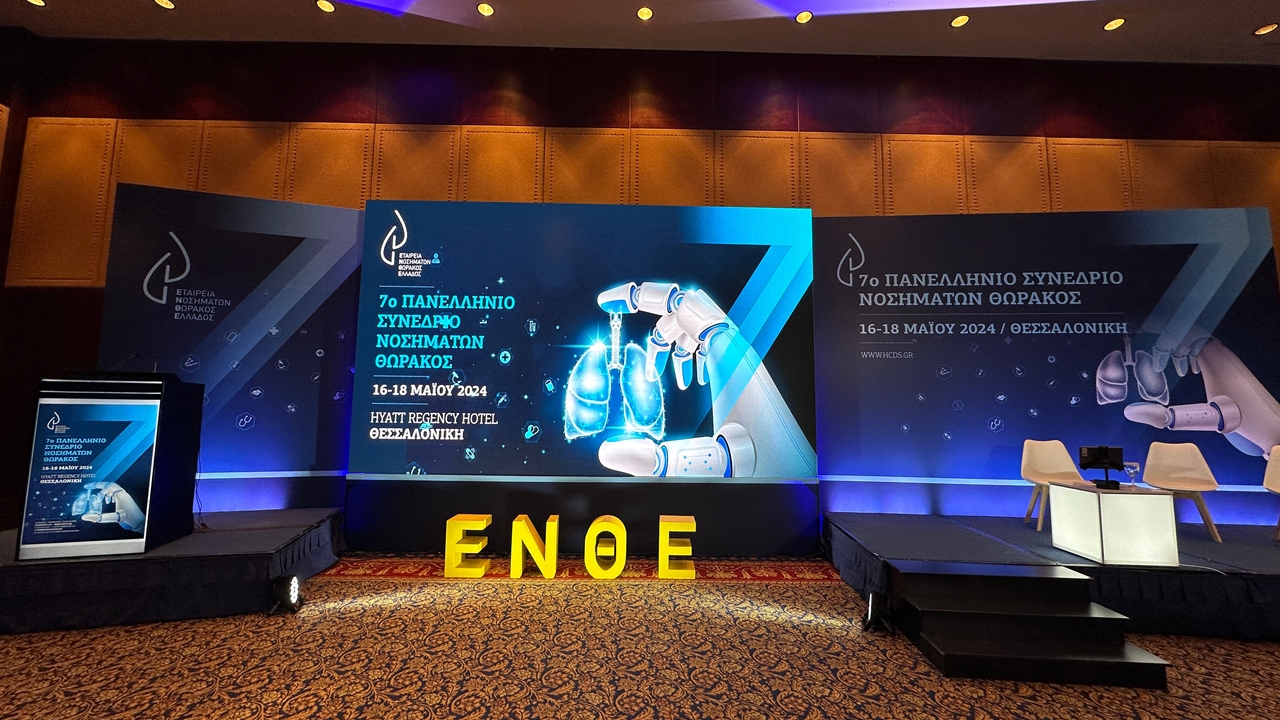 Τεχνητή νοημοσύνη και ρομπότ στο 7ο Πανελλήνιο Συνέδριο Νοσημάτων...