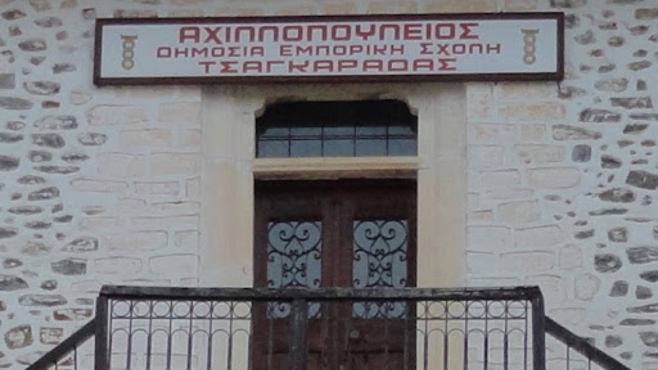 Αχιλλοπούλειο Τσαγκαράδας: Το εμβληματικό κτήριο φιλοξενεί την...