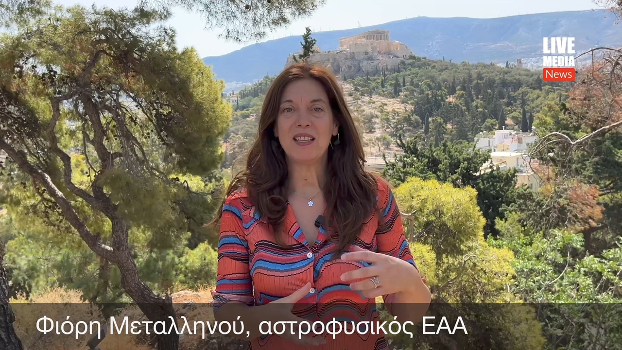 Η Φιόρη Μεταλληνού μιλά για τις θερινές δράσεις του Εθνικού Αστεροσκοπείου