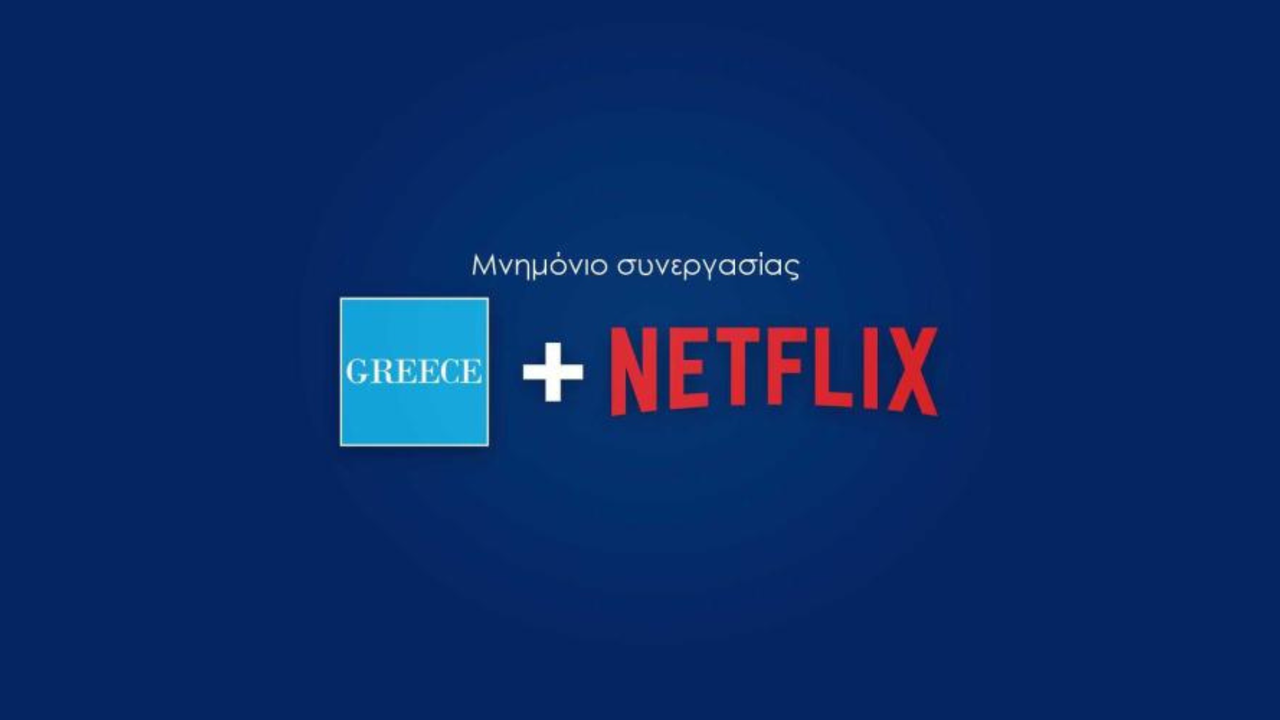 Συνεργασία Netflix – ΕΟΤ: “Streaming” σε όλο τον κόσμο για το ελληνικό τουριστικό προϊόν