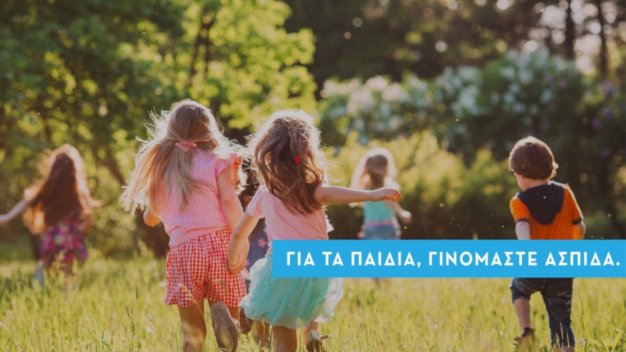 Εκστρατεία ενημέρωσης της Εθνικής Δράσης κατά της Παιδικής...