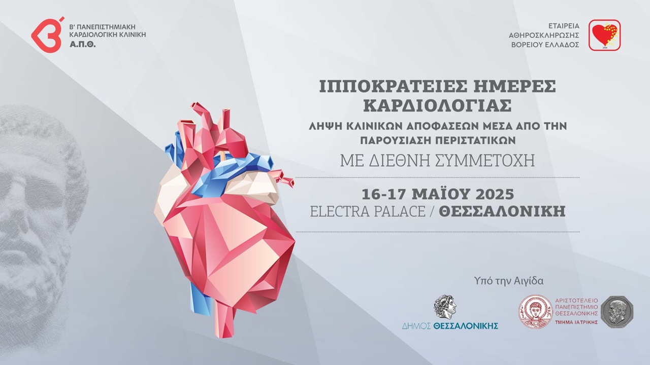 Congresses | Days of Hippocrates' Cardiology