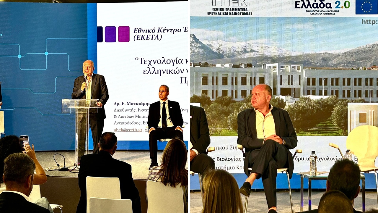 ΕΚΕΤΑ - Καινοτομία και άμεσο όφελος για τον κόσμο από την έρευνα