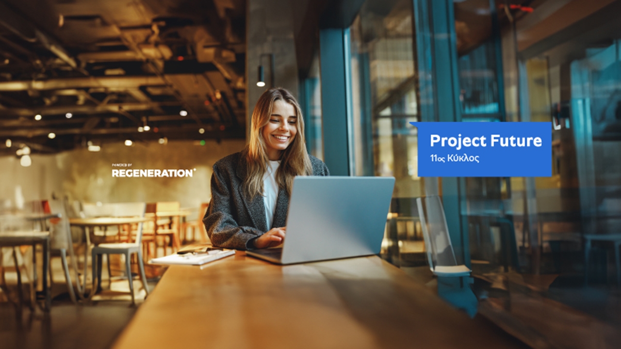 Πειραιώς: Ξεκίνησε ο 11ος κύκλος του Project Future - Αιτήσεις...