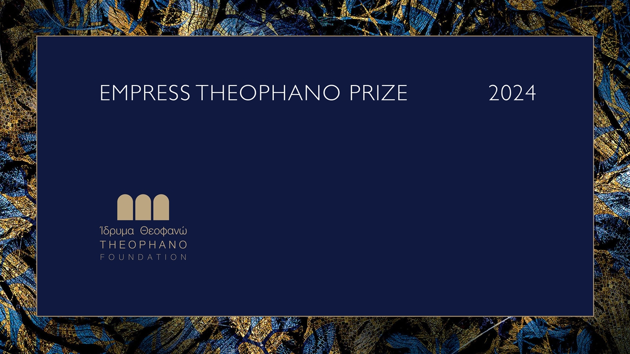 Σήμερα η τελετή απονομής του βραβείου «Αυτοκράτειρα Θεοφανώ»...