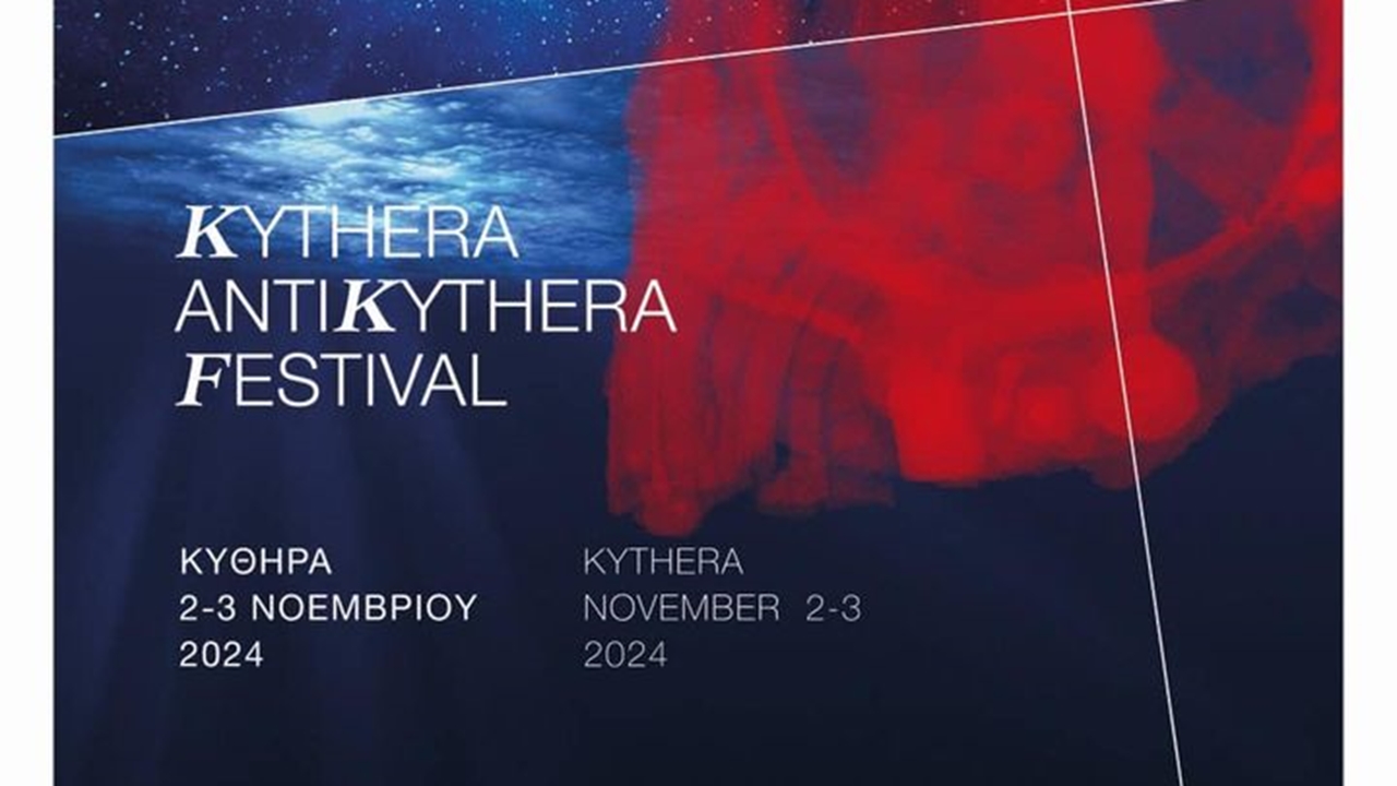 Mechanism 2024 στα Κύθηρα   Το φεστιβάλ The Mechanism 2024 παρουσιάζει...