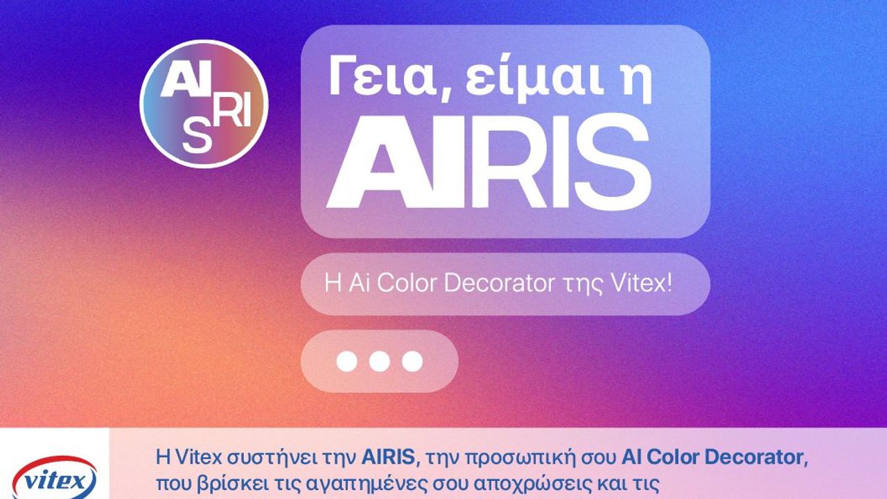 AIRIS: Η Νέα Καινοτόμα AI Εφαρμογή για Μοναδική Εμπειρία Διακόσμησης...