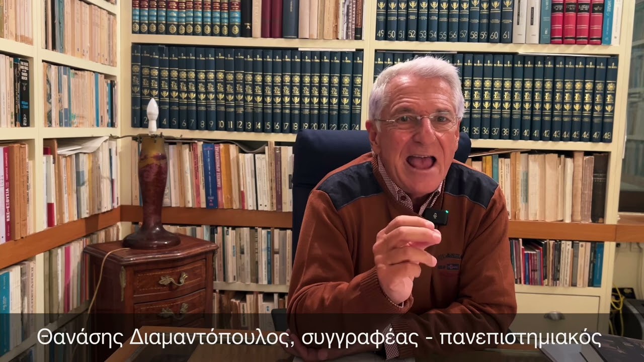 Ο Θανάσης Διαμαντόπουλος μιλά για το βιβλίο του «Ο Ελευθέριος Βενιζέλος ως πλαστουργός ιστορίας»