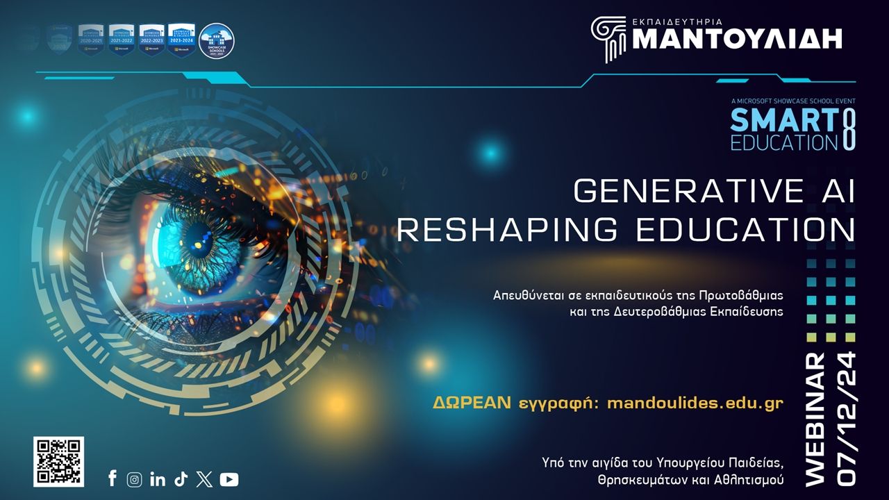 8η online ημερίδα SMART EDUCATION: «Generative AI reshaping education»