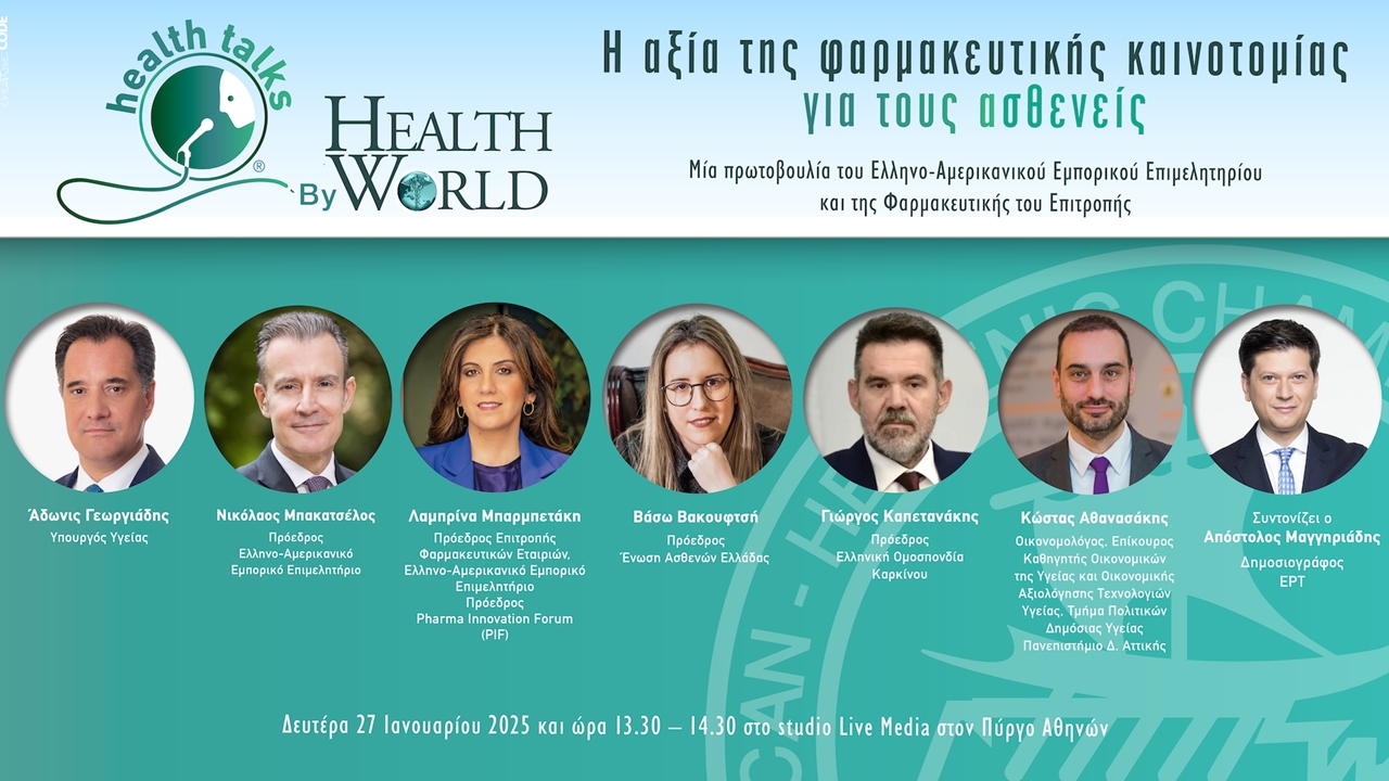Must see | HEALTH TALKS by HEALTHWORLD από το AmCham σε συνεργασία με το Livemedia
