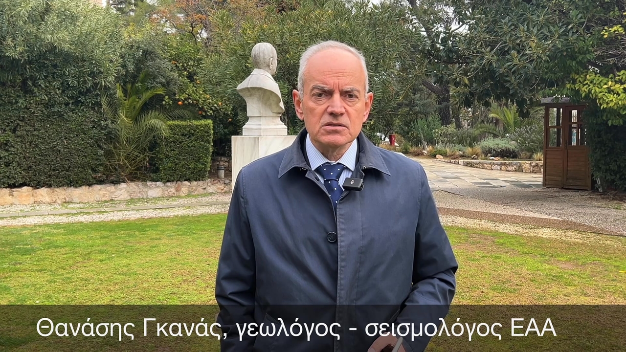 Ο Θανάσης Γκανάς μιλά για τους σεισμούς στη Σαντορίνη